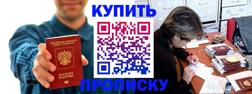 миграционный учет в Снежногорске