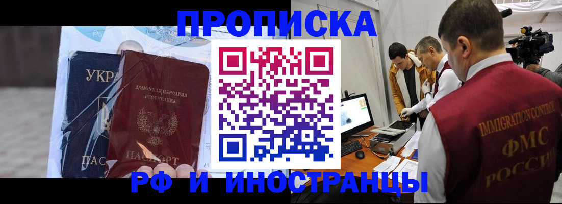 прописка для кредита в Снежногорске