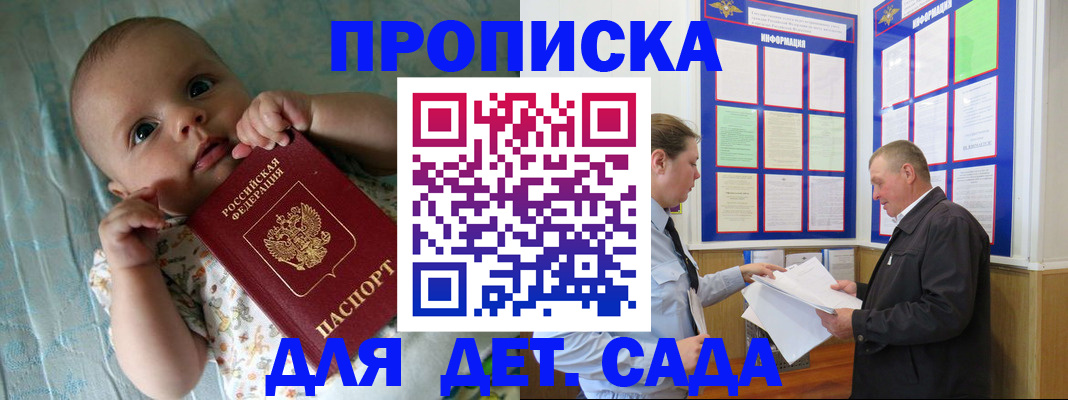 пропишу в квартире в Снежногорске