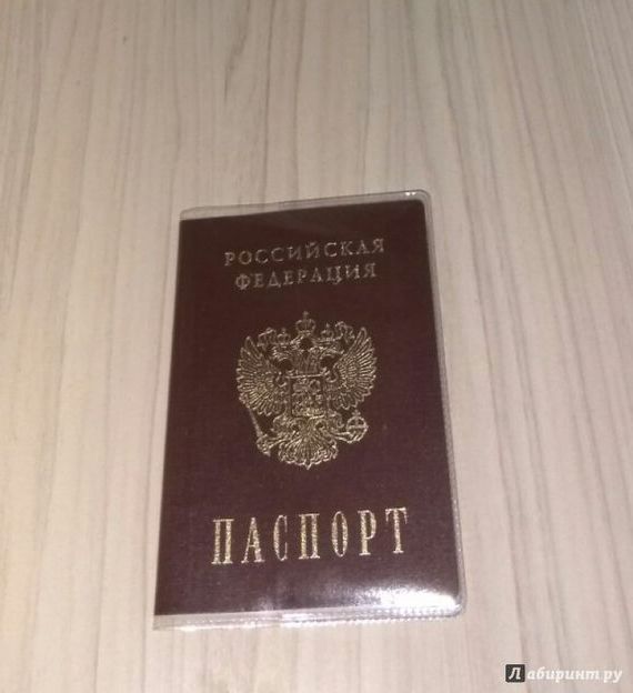 прописка в Снежногорске